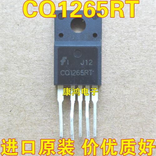 全新原装 FSCQ1265 CQ1265RT TO-220F 5脚 彩电电源模块 质量保证