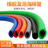 橡塑NBR橡胶发泡光面海绵管 隔热保温套环保耐磨防撞手把空心泡棉