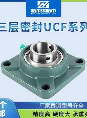 免维护三层密封带座轴承UCF314 315 316 317 318 320 R3 固定座