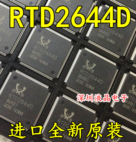 【直拍】没有翻新,进口全新原装 RTD2644D RTD2644I液晶主板芯片