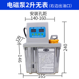 全自动润滑油泵2L升电动加油壶机床数控车床注油器电磁活塞220V
