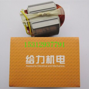110切割机 装 机配件配日立CM4SB切割机转子定子 配东成Z1E FF02
