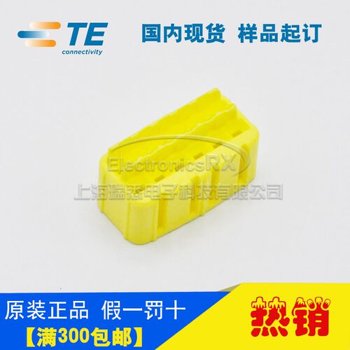 原装AMP安普TE泰科汽车防水1.8系列进口连接器174664-7热卖