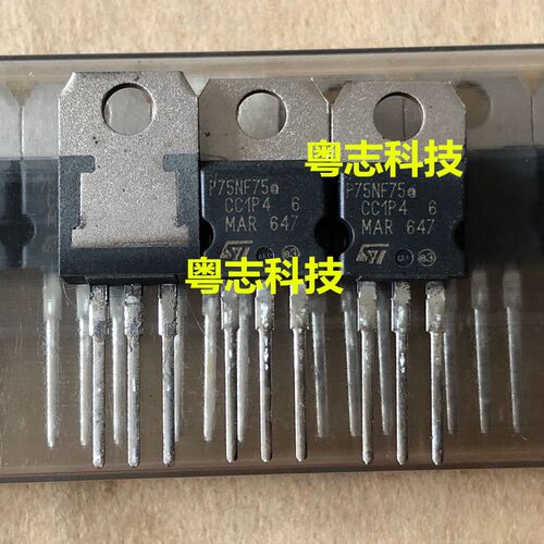 P75NF75 STP75NF75全新进口正品大功率场效应管逆变器MOS管大芯片