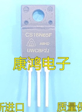 CS16N65F TO-220F MOS场效应管 N沟道 16A650V 现货 全新进口原装