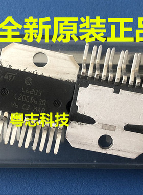 正品全新原装进口 L6203 步进电机驱动芯片 封装ZIP11 非拆机翻新