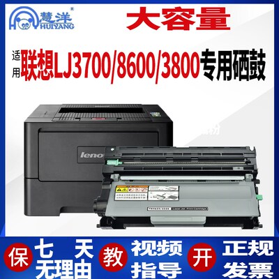 适用联想lj3700dn粉盒硒鼓lt4637 LJ3800dn/dw M8600DN激光打印机