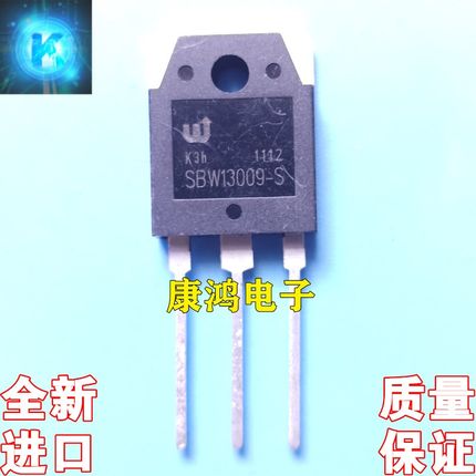 全新进口原装 SBW13009-S TO-3P 高反压开关晶体管 现货 质量保证