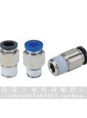 不锈钢外螺纹快速接头J-XXB02-D4-D6-D8-D10-D12-D16-M5-1-2-3-4