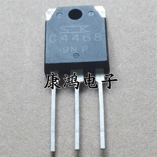 全新 A1695 C4468 2SA1695 2SC4468 TO-247 功放配对管 一对4元