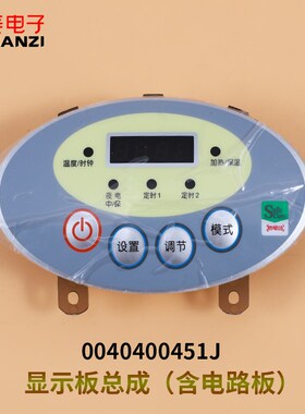 适用海尔热水器电脑板ES50H-J1(E) EC6001-DQ电源主板0040400451D