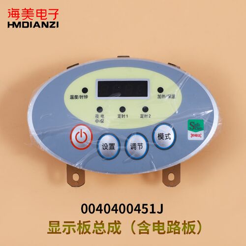 适用海尔热水器电脑板ES50H-J1(E) EC6001-DQ电源主板0040400451D