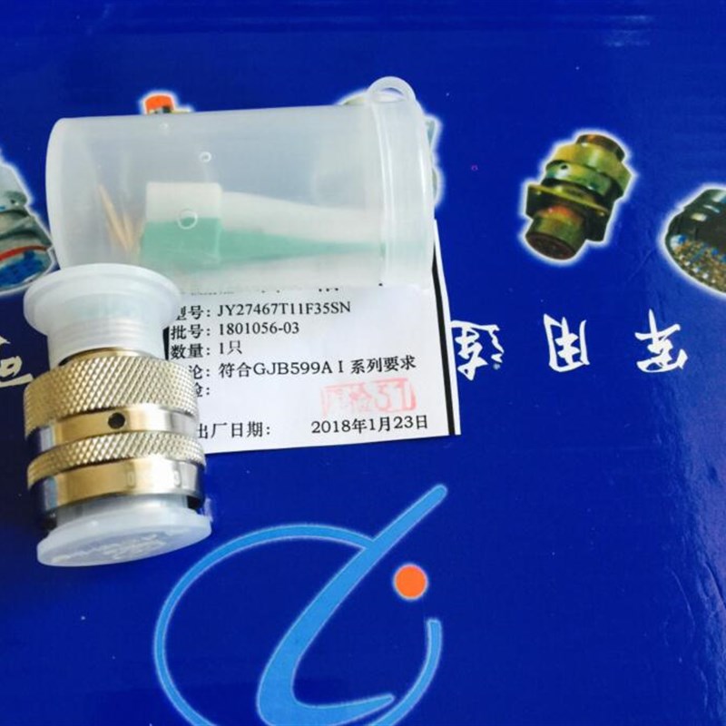 航空连接器JY27467T11F35SB JY27466T11F35P新品插头插座骊创销售