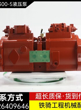 DH300-5现代290沃尔沃240B柳工936液压泵总成K3V140DT挖掘机配件