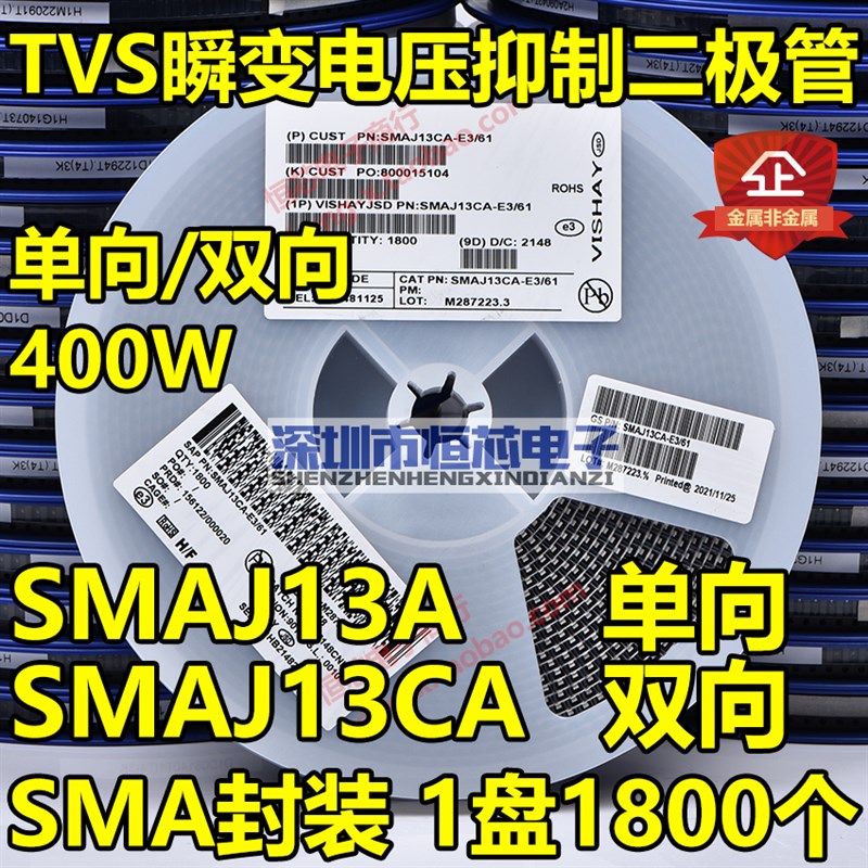 贴片SMAJ43A CT单向/SMAJ43CA YT双向TVS瞬态抑制二极管400W 整盘