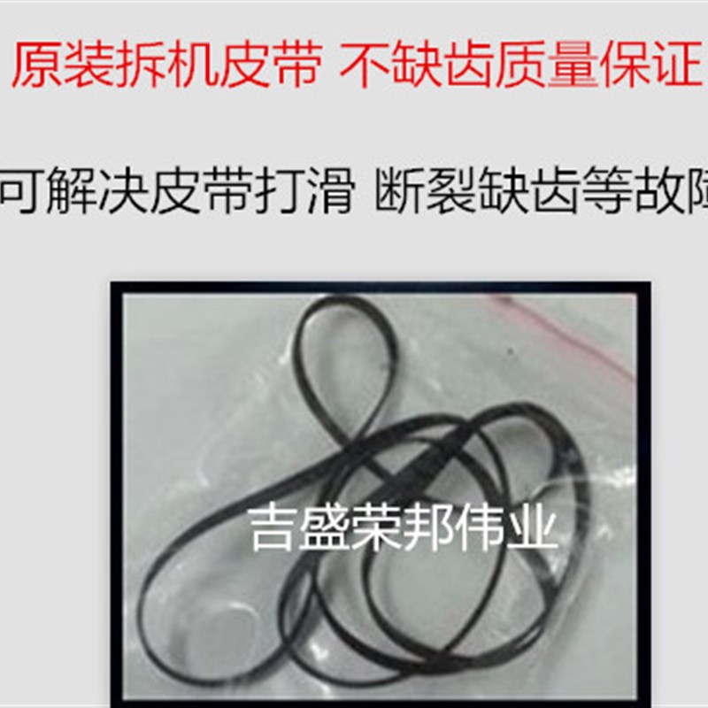 原装 爱普生EPSON ME33 330 35 350 L101 201字车 笔架 墨车皮带