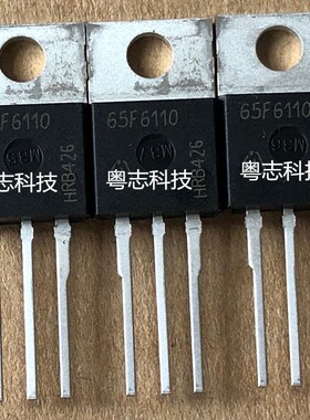 全新原装场效应管 65F6110、IPP65R110CFD