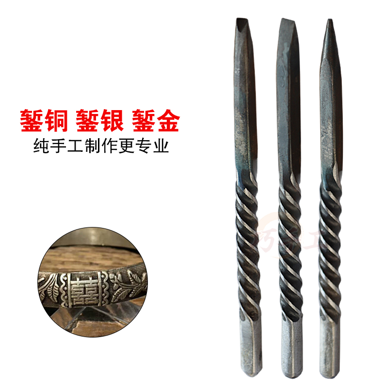 金银铜錾刻刀 花錾手工錾刻刀金银雕刻花作麻花錾刻首饰打金工具