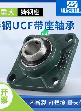 哈尔滨方形铸钢外球面带座轴承UCF321 322 324 326 328 固定座