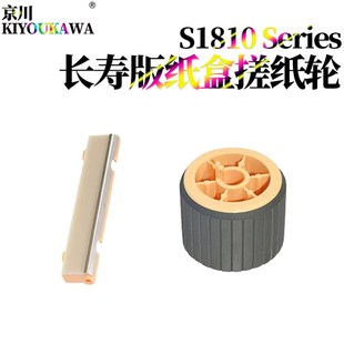 KK适用施乐 1810纸盒搓纸轮2150 原装 2220 2350分页器2010 2420