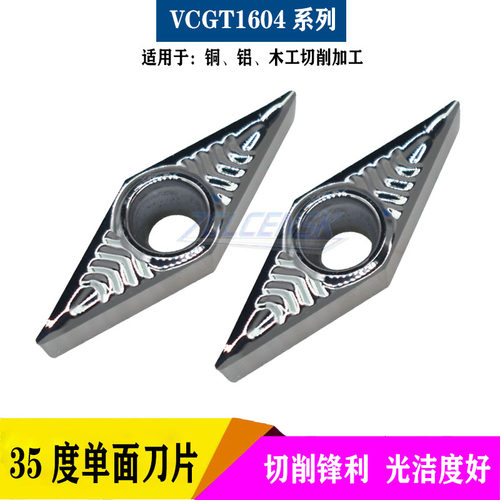 数控刀片35度菱形铝用刀片加工铝铜VBGT/VCGT1602/04/08-AK LK10