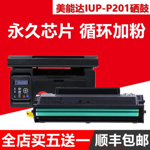 适用柯尼卡美能达bizhub 2200P 2280MF硒鼓 IUP-P101S P201碳粉盒