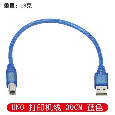 usb打印机蓝色数据线 For Aarduno 2560 due por micro mini type