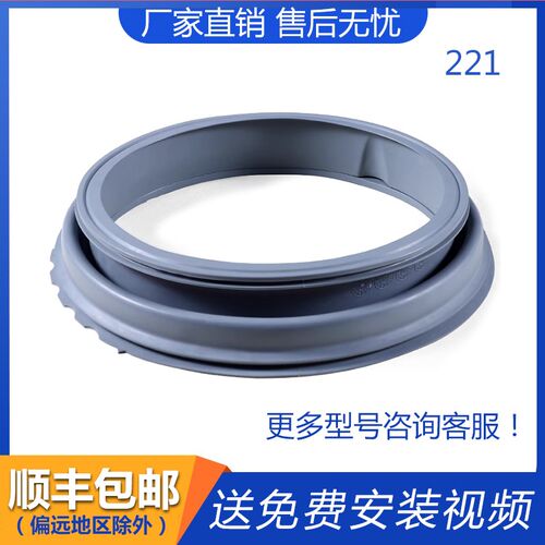 美的滚筒洗衣机配件MG53-X8031(H) (S)-Z8031密封圈门封胶圈