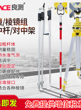 棱镜/单棱镜包 拓普康可用全站仪测量搭配配件工地镜子镜头对点镜