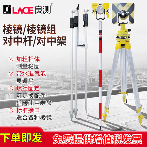 棱镜/单棱镜包 拓普康可用全站仪测量搭配配件工地镜子镜头对点镜