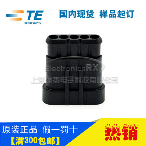 原装AMP安普TE泰科进口连接器5芯汽车防水插座282107-1上海现货