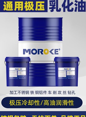 皂化油水溶性切削液车床皂化线切割磨削防锈乳化油防臭切屑液专用