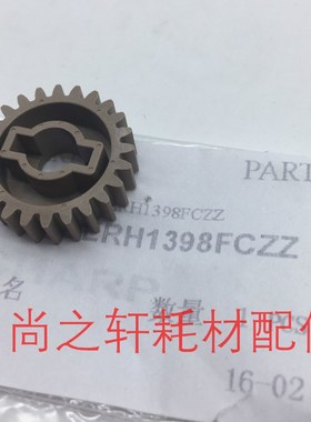 原装 夏普AR350 351 451 355 455 310U 420U 3511定影驱动齿轮 小