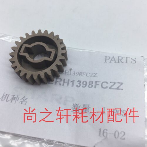 原装 夏普AR350 351 451 355 455 310U 420U 3511定影驱动齿轮 小