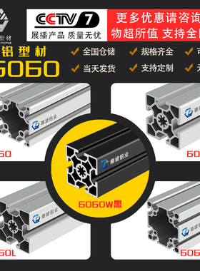 铝型材6060铝合金型材工业用铝型材框架鱼缸架置物架流水线工作台