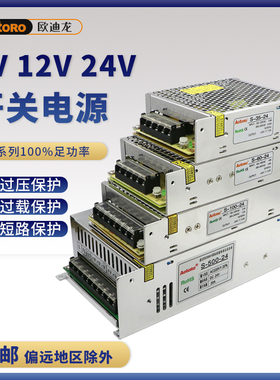 欧迪龙220转5V12伏24V48VDC3A10安20A40A直流开关电源LED灯变压器