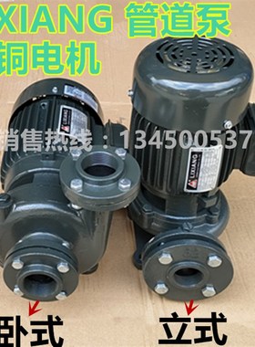 立式管道泵LIXIANG三相380V卧式循环泵L-32/40/50/65/100离心水泵