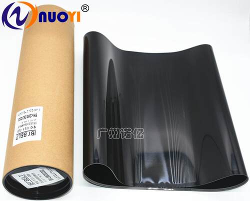 兼容 柯美C280 C220 C360 7722 C7728 转印带 震旦ADC288转印膜