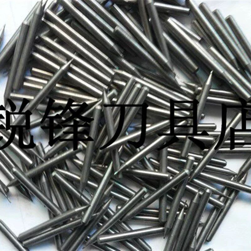 3.175*32尖头旧刀棒/3.175钨钢圆棒雕刻刀 500g 精雕专用 旧刀棒