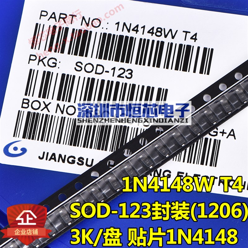 贴片开关二极管1N4148W 4148WS T4  SOD-123/323 1206 0805 3K/盘