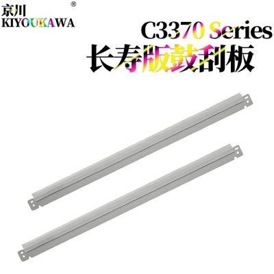 适用施乐V C3370鼓刮板2275清洁刮刀2276 3373 3374 3375 3376 44