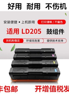 适用联想LD205硒鼓CS2010DW CF2090DWA打印机碳粉LD205C墨粉盒