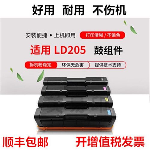 适用联想LD205硒鼓CS2010DW CF2090DWA打印机碳粉LD205C墨粉盒