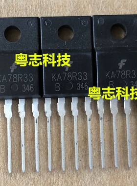 KA78R33TU KA78R33 78R33 全新原装进口  稳压管