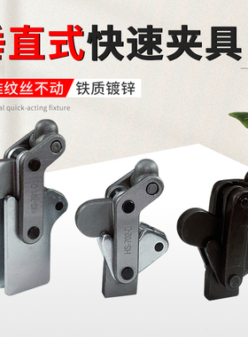 快速夹具焊接固定工具工装夹钳夹紧器701D 702D 70710 71210