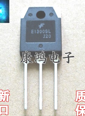 全新 E13009L J13009 TO-247 NPN开关电源管 12A/700V 质量保证
