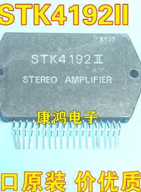 STK4192II 进口 厚膜 模块 测试好 真正全新原装 一换即好