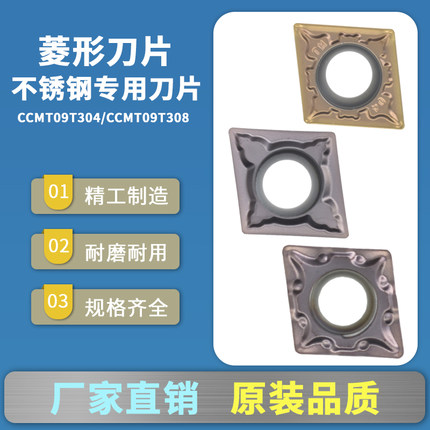 数控刀片小菱形不锈钢外圆内孔刀粒CCMT09T304/308菱形镗孔车刀片