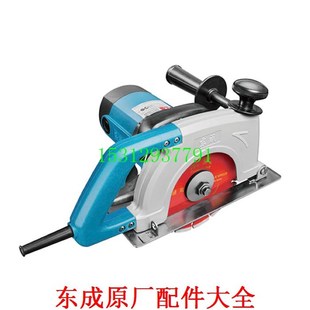 180石材切割机转子齿轮碳刷 DCA 东成02 180切割机配件Z1E FF02
