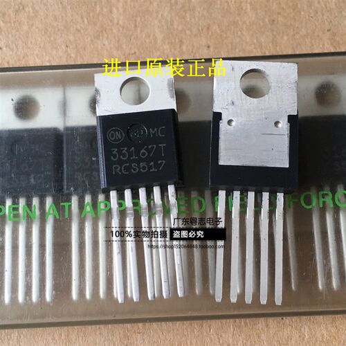 [粤志]全新原装 MC33167T 33167T 电源开关稳压器